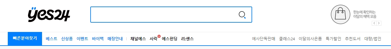국내외 서적이 세밀하게 나뉜 세부 메뉴