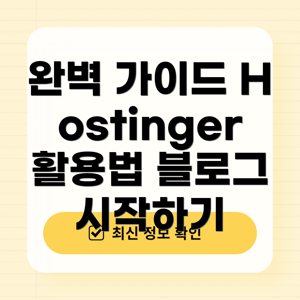 WordPress 블로그 호스팅