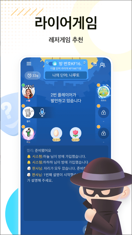 WePlay - 파티게임
