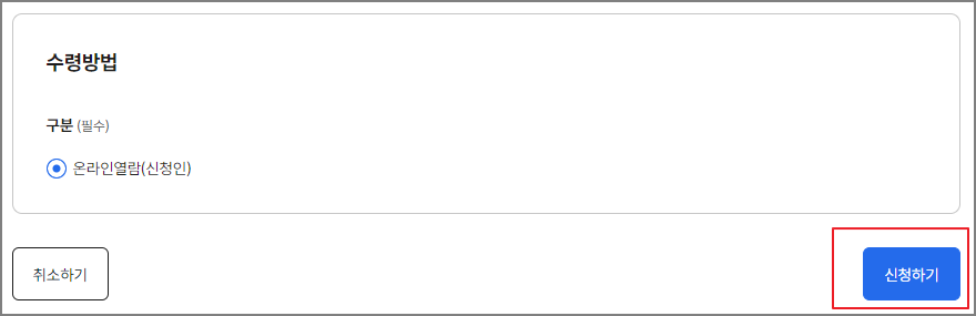 토지대장 무료열람 방법