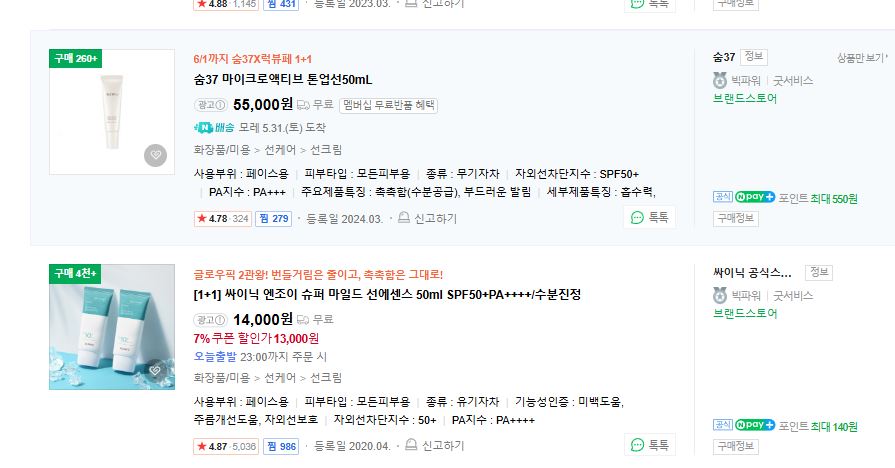 여름 여자친구 선물 여친선물