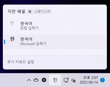 모니터 하단 입력기 변경 설명 이미지