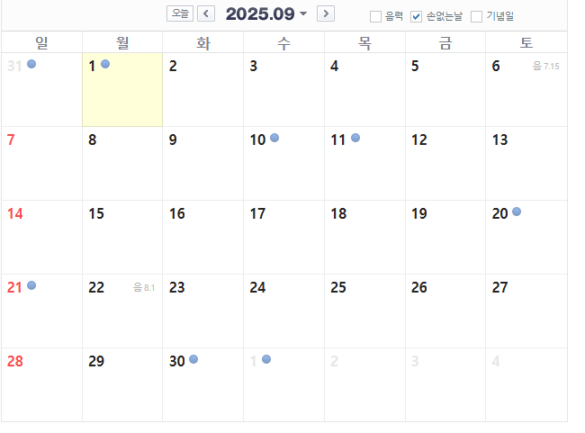 손없는날
