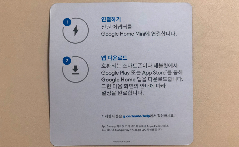 구글 홈미니 연결방법