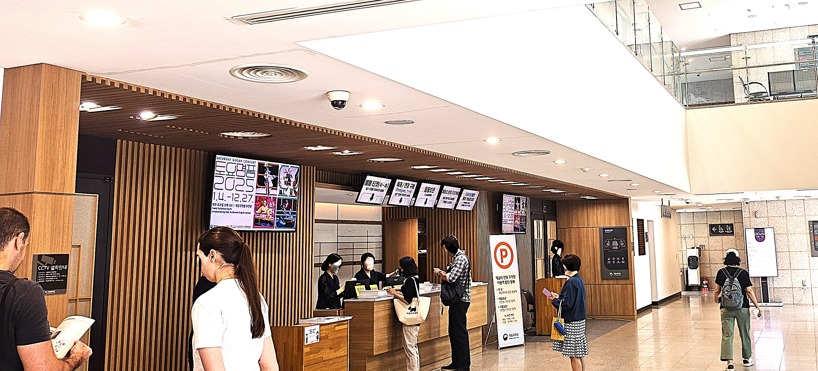 국립국악원 토요명품 공연 리뷰