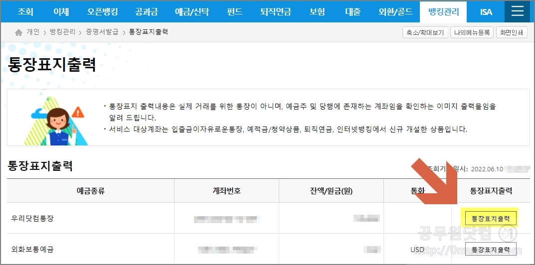 통장표지 출력