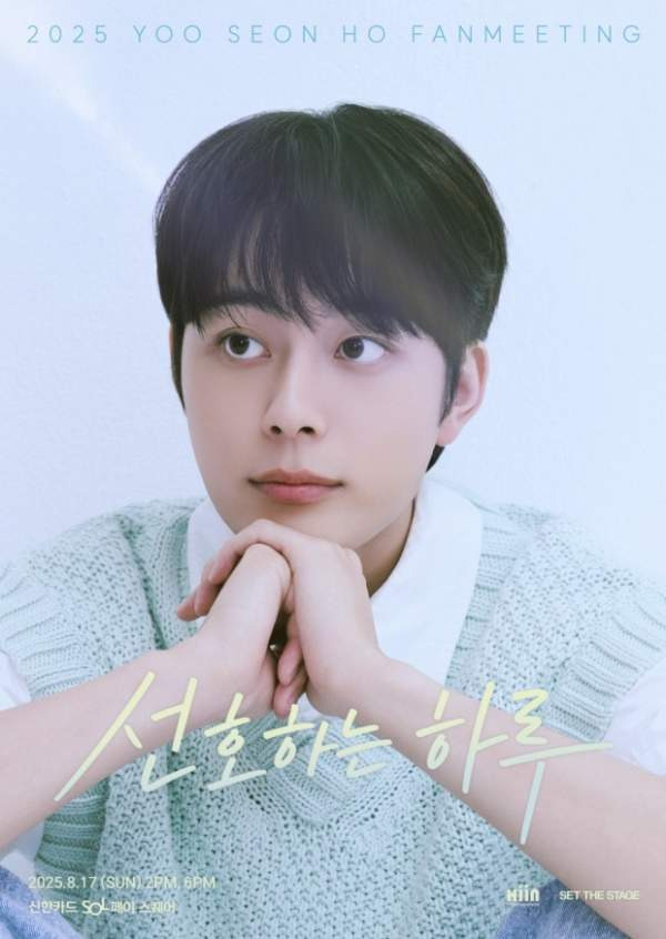 유선호 나이 키 프로필 학력 고향 신은수 1박 2일 하차 이유와 차기작 완벽 정리