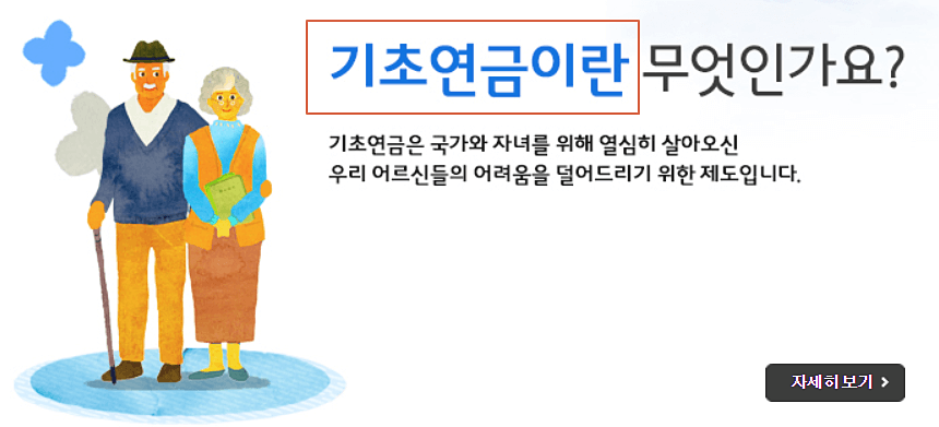 노인-부부