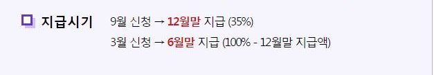 근로장려금 신청자격 신청방법