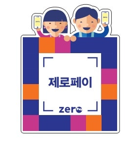 온라인 사용처는 어디까지?