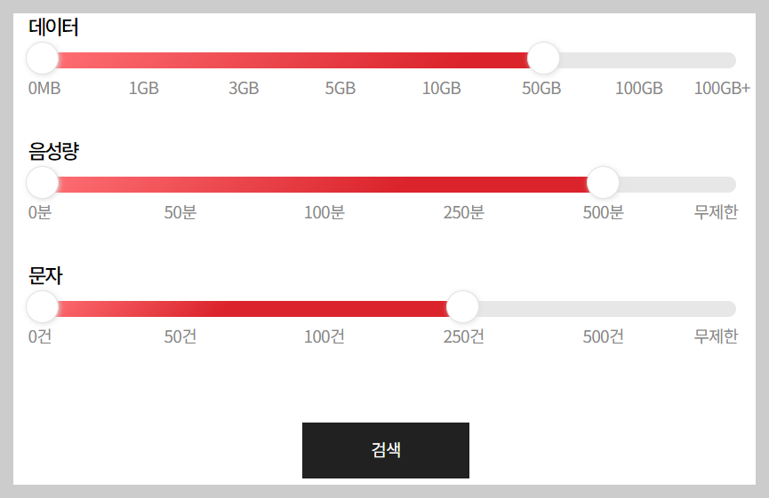 알뜰폰 요금제
