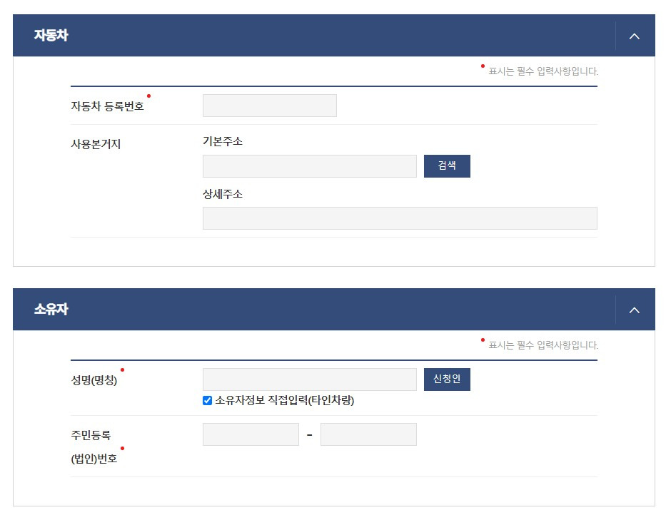 자동차 근저당 확인 방법4