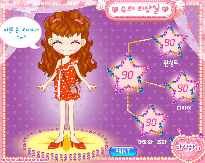 슈-옷입히기-게임하기-종료-화면