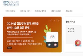 보일러 교체 지원금