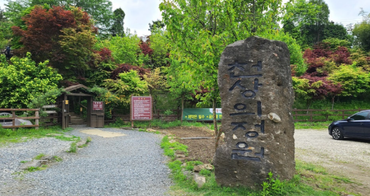 옥천 수생식물학습원