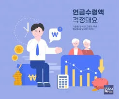 2025년 국민연금 요율