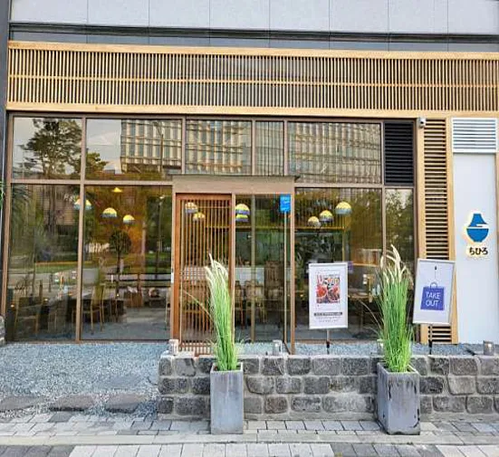 치히로 만성혁신점