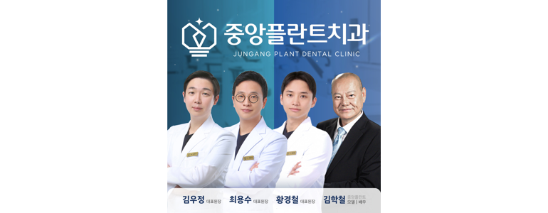 원주시 교정 치과