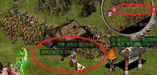 '광려산원정대 단장' 위치