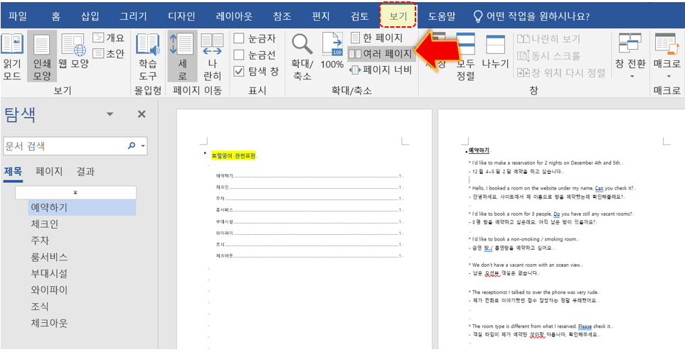 항목별-내용-작성하기