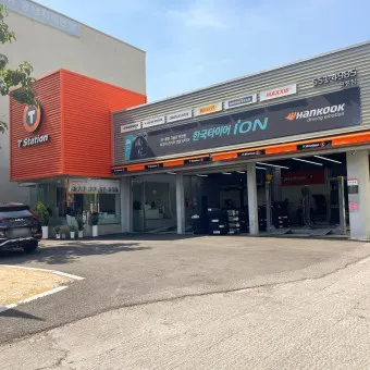 티스테이션 타이어 가격 강북점 안산법원점 할인 정보_14
