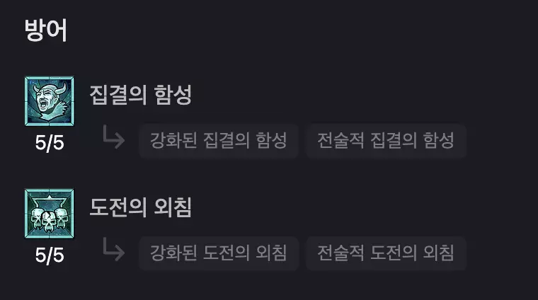 디아블로4 소용돌이 야만용사 훨윈드 바바 스킬트리