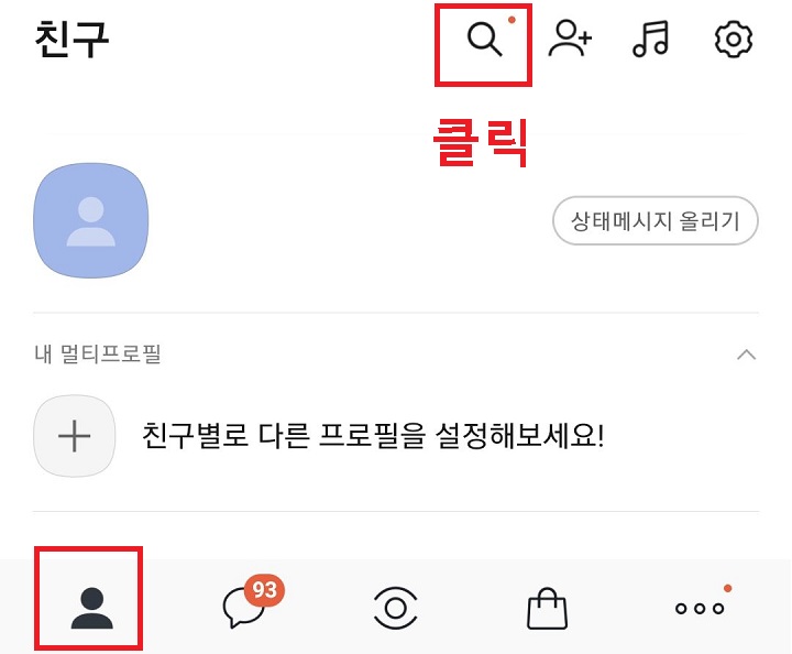 돋보기 모양 클릭함