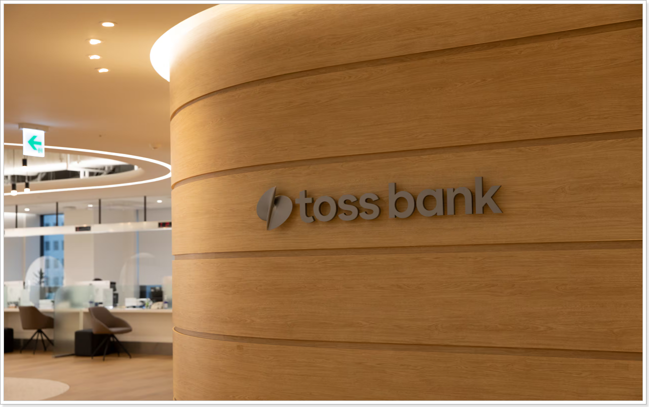 토스 환율 오류 상황 정리