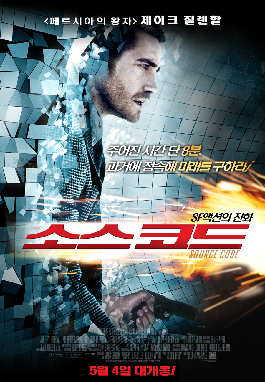 영화 소스 코드의 포스터.
주인공인 제이크 질렌할이 총을 들고 비장한 표정을 짓고 있다.