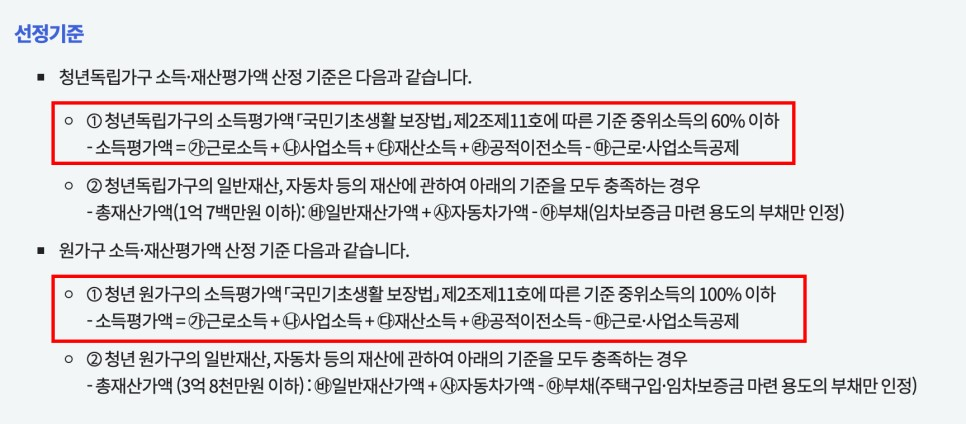 선정기준