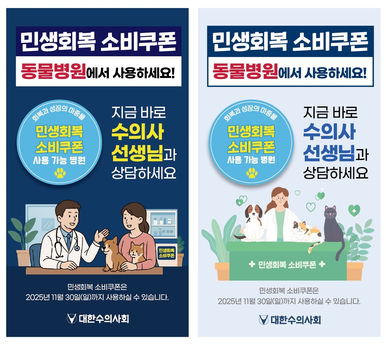 2025 경기도 민생회복 소비쿠폰 사용처