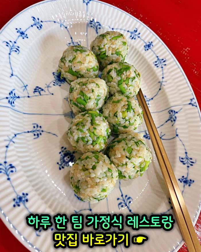 생방송 오늘저녁 강원 강릉 하루 한 팀 가정식 레스토랑 귀촌 요리 맛집
