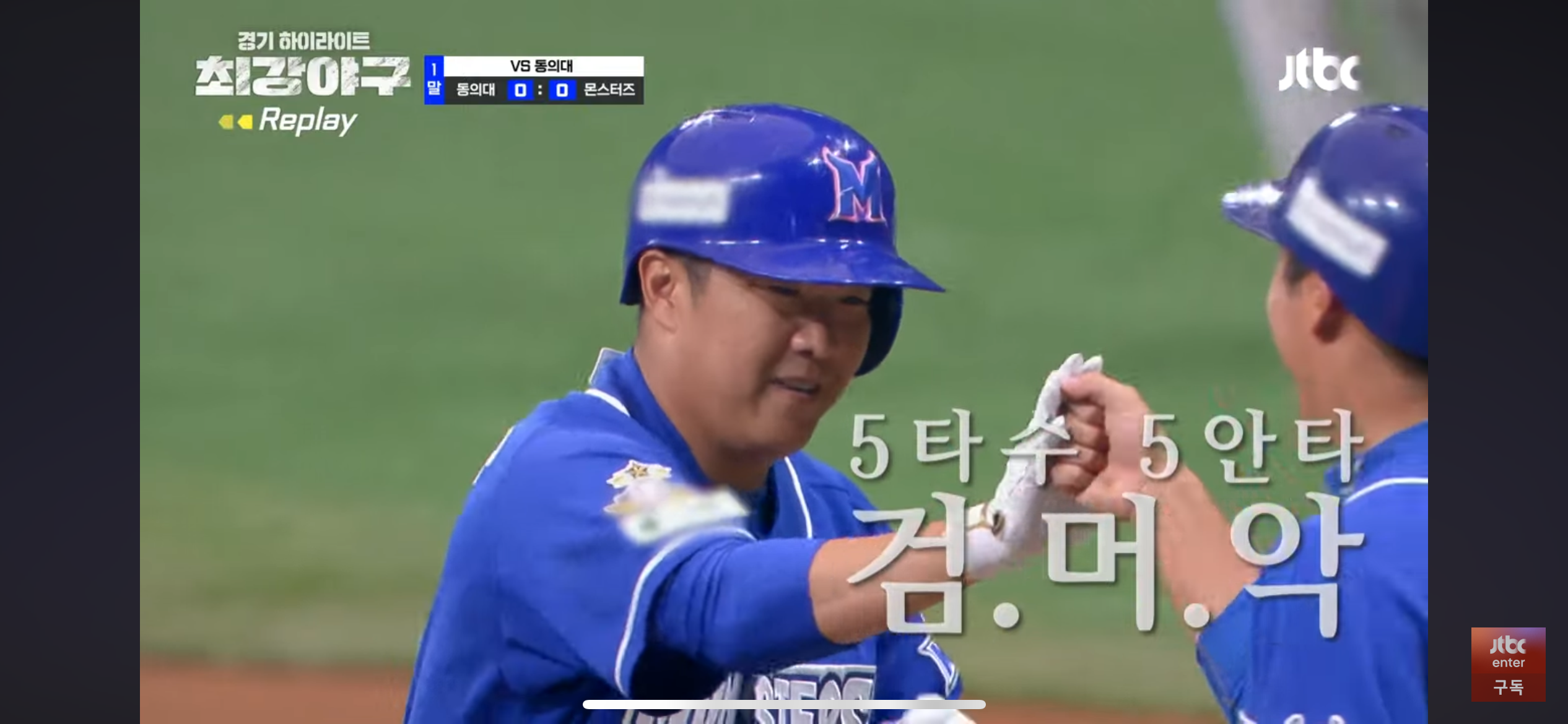 멈출수 없는 최강야구 ❘ 동의대 선발에 자비없는 맹폭