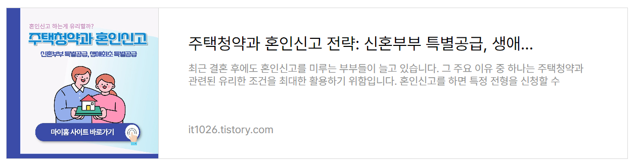 민영주택 청약 전략: 서대문 센트럴 아이파크 공고문 사례로 알아보기