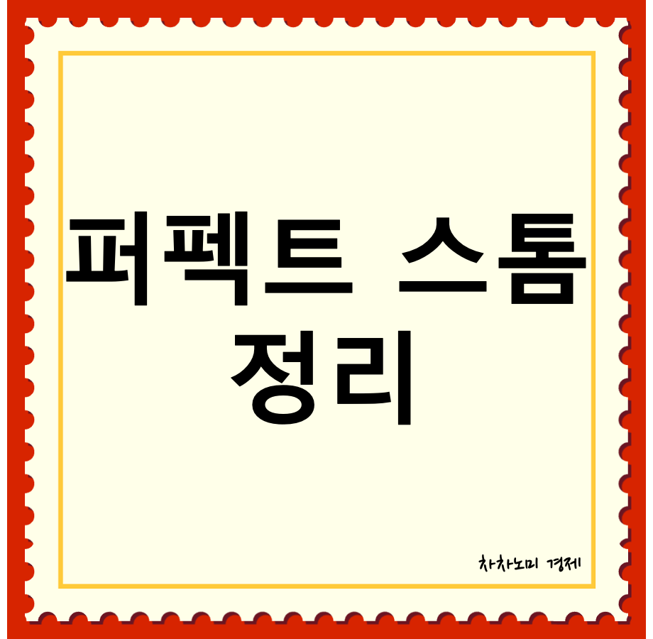 퍼펙트 스톰 뜻 대표이미지