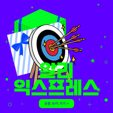 알리익스프레스