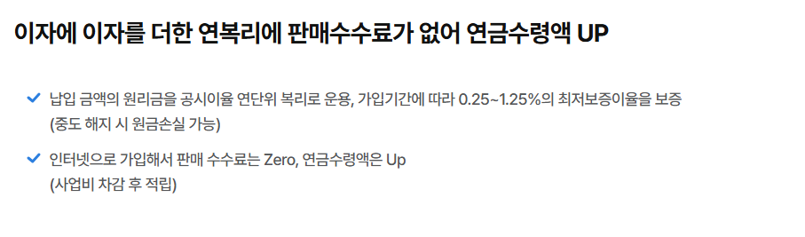 삼성화재 다이렉트 연금저축보험
