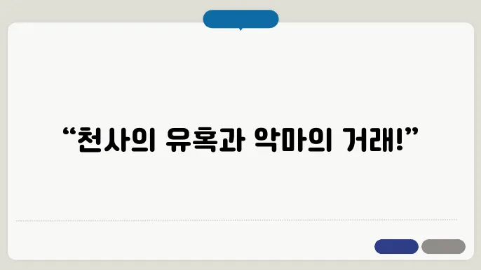 넷플릭스 드라마 추천 하프배드 선 앤 데빌
