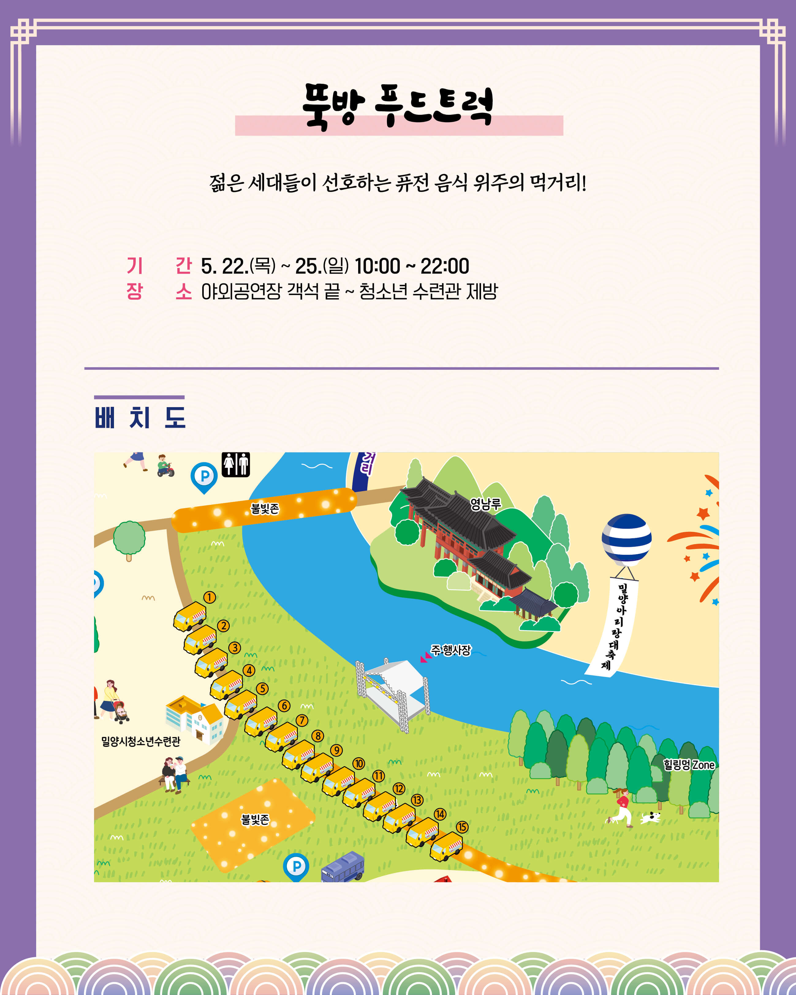 2025 밀양아리랑대축제 일정 및 밀양강 오딧세이, 주차, 셔틀버스정보