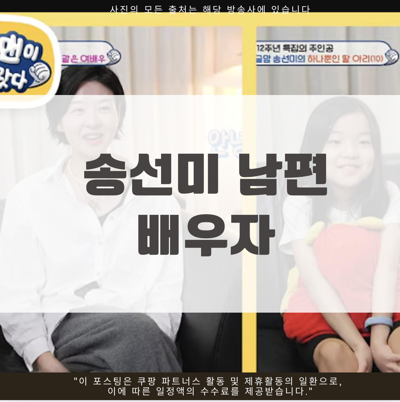 송선미 남편