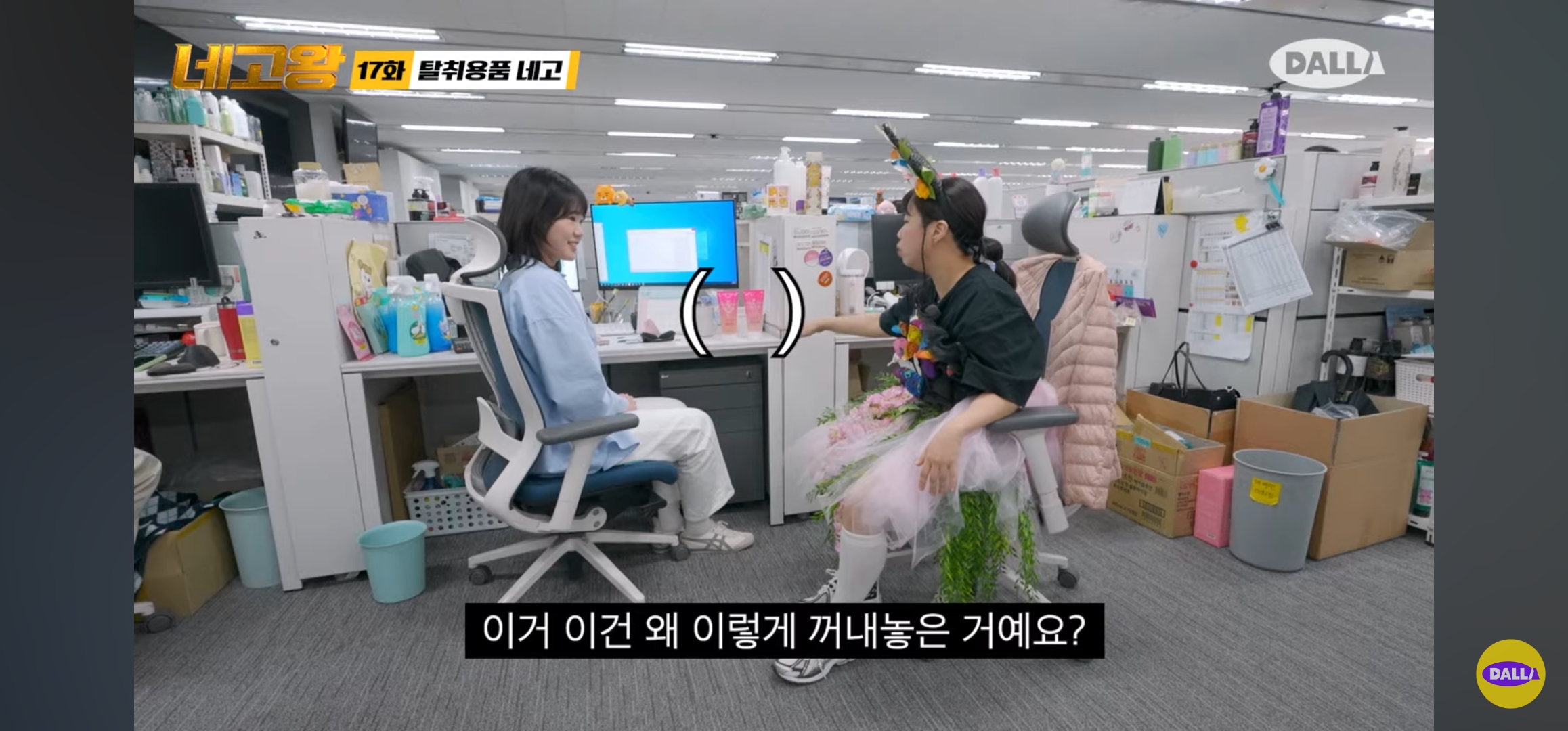 네고왕 LG생활건강