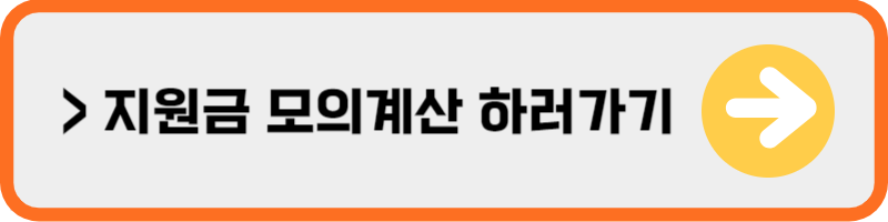 대전 청년 월세 지원금
