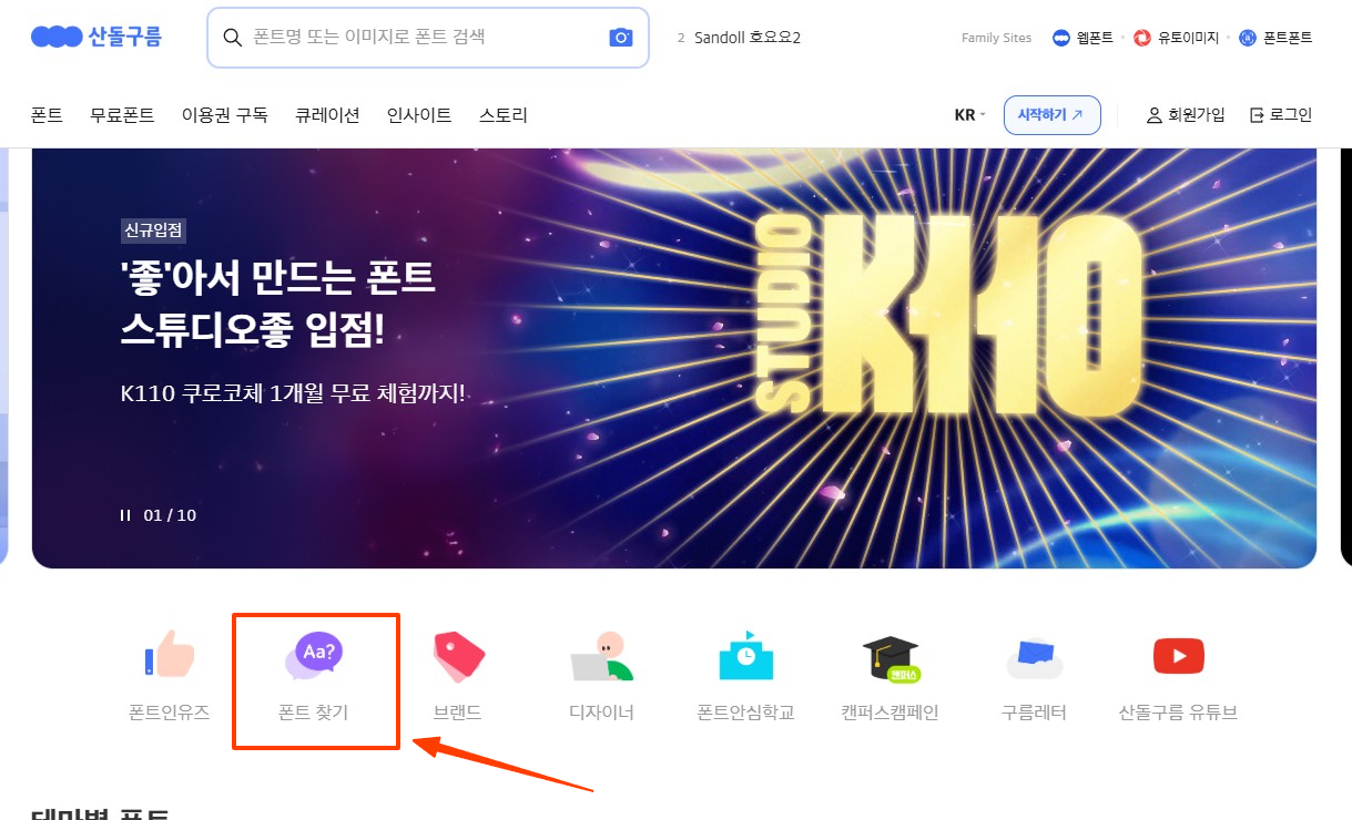 이미지로 한글 폰트 찾기