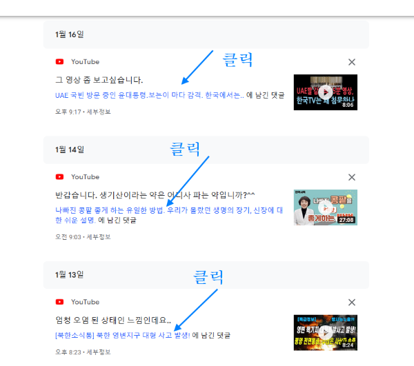 유튜브 댓글 지우기