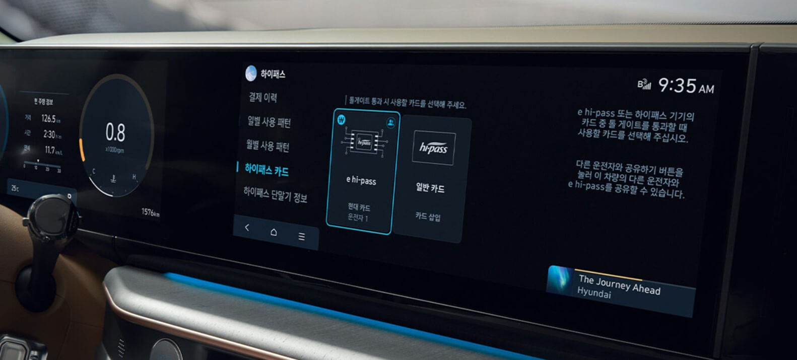 그랜저 하이브리드 시승기