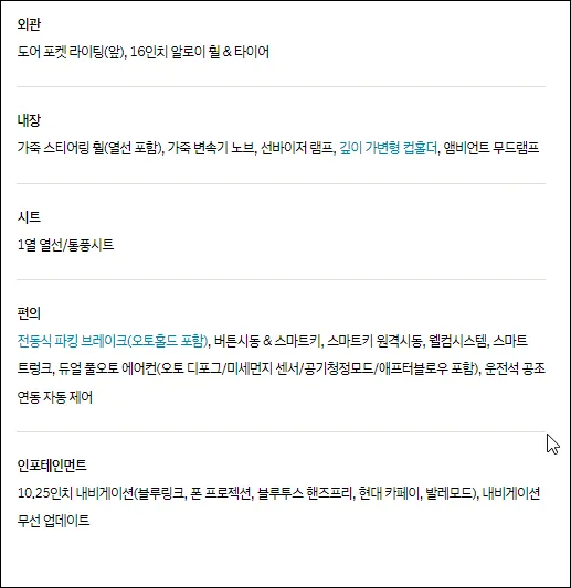 아반떼-모던-옵션