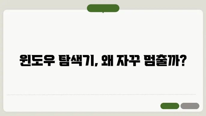 서드파티 프로그램 비활성화하기