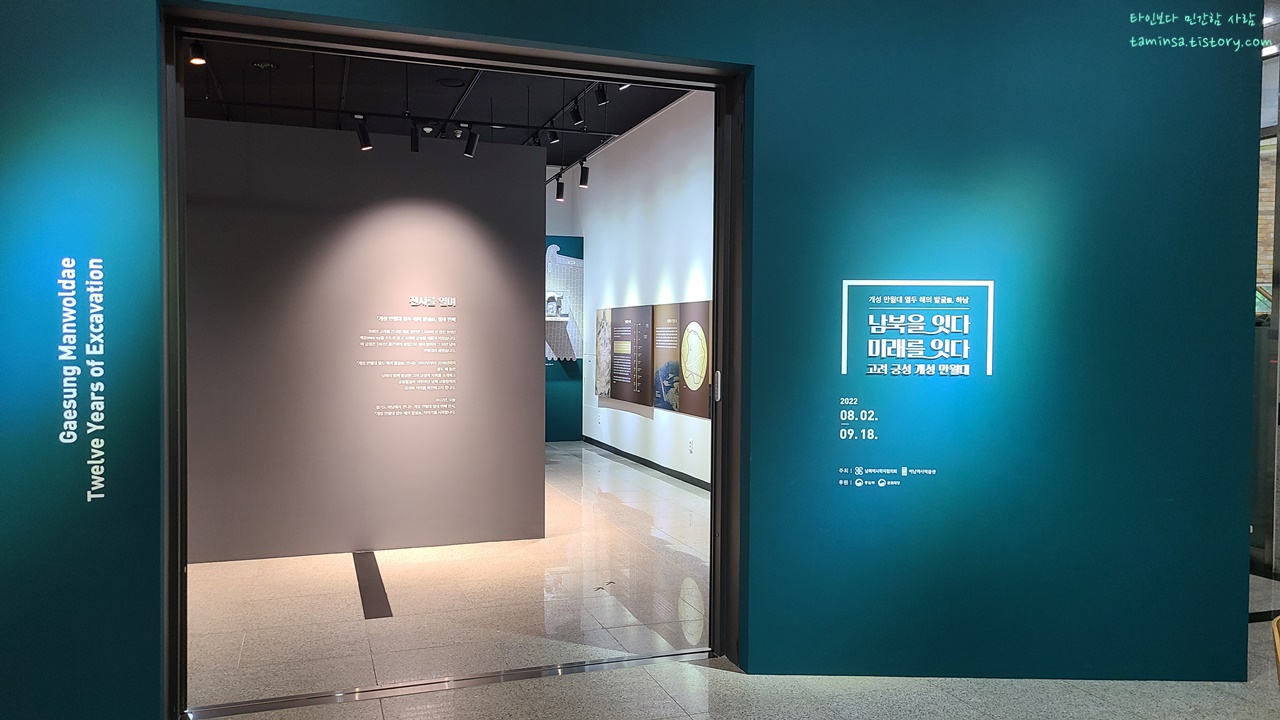 하남역사박물관-기획전시실