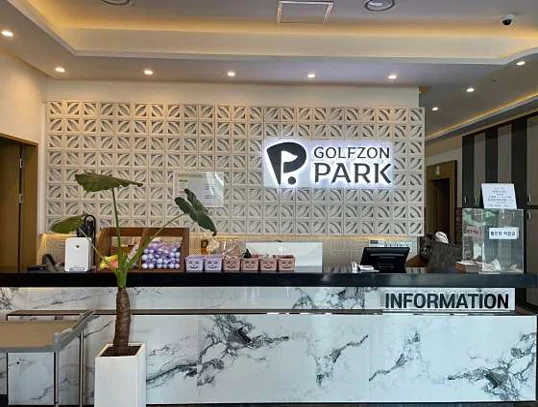 골프존파크 정촌산단스크린