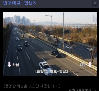 실시간 교통정보 CCTV 서비스로 스마트한 운전 생활